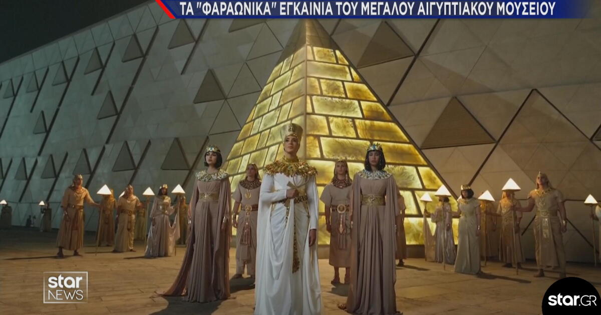 Τα «φαραωνικά» εγκαίνια του Μεγάλου Αιγυπτιακού Μουσείου στο Κάιρο image