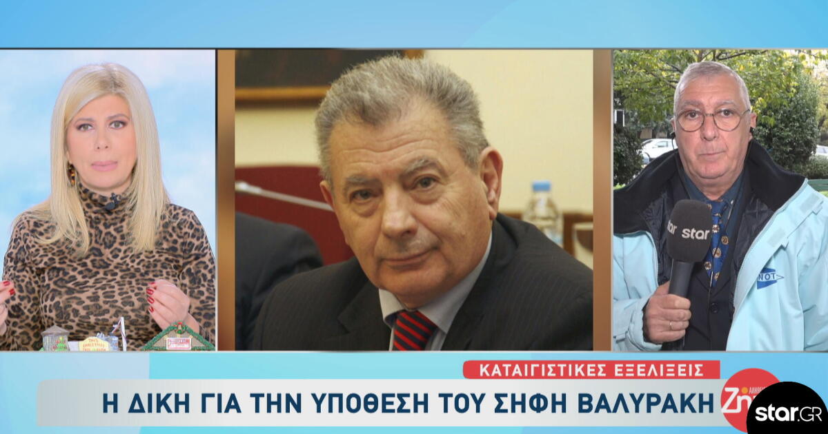 Δίκη Βαλυράκη: Μάρτυρας κατέθεσε ότι είδε να τον χτυπούν με κοντάρι